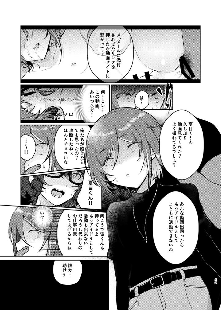 Ensemble-Stars-Dj-Noroi-No-Mahou-By-Juhyou-Suirenka-Jp page 48