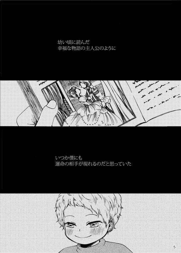 Ensemble-Stars-Dj-Noruniru-Wa-Sora-O-Mau-By-T-M-Jp page 4