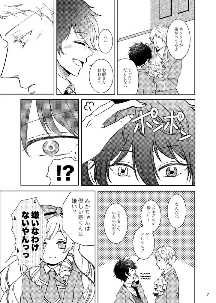 Ensemble-Stars-Dj-Noruniru-Wa-Sora-O-Mau-By-T-M-Jp page 6