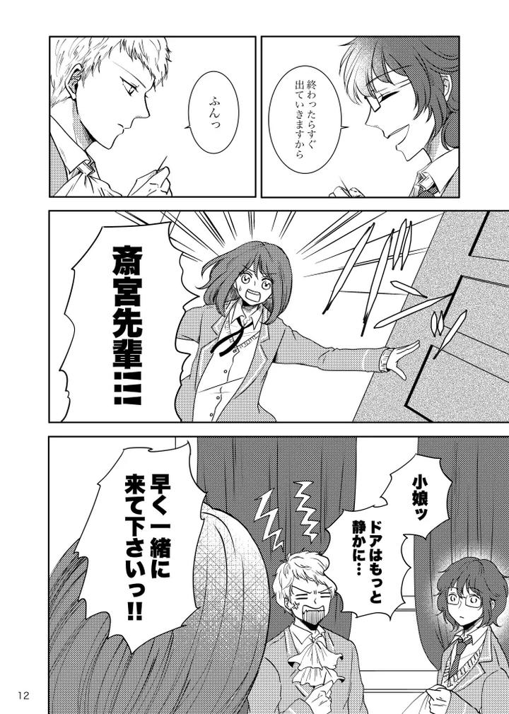 Ensemble-Stars-Dj-Noruniru-Wa-Sora-O-Mau-By-T-M-Jp page 11