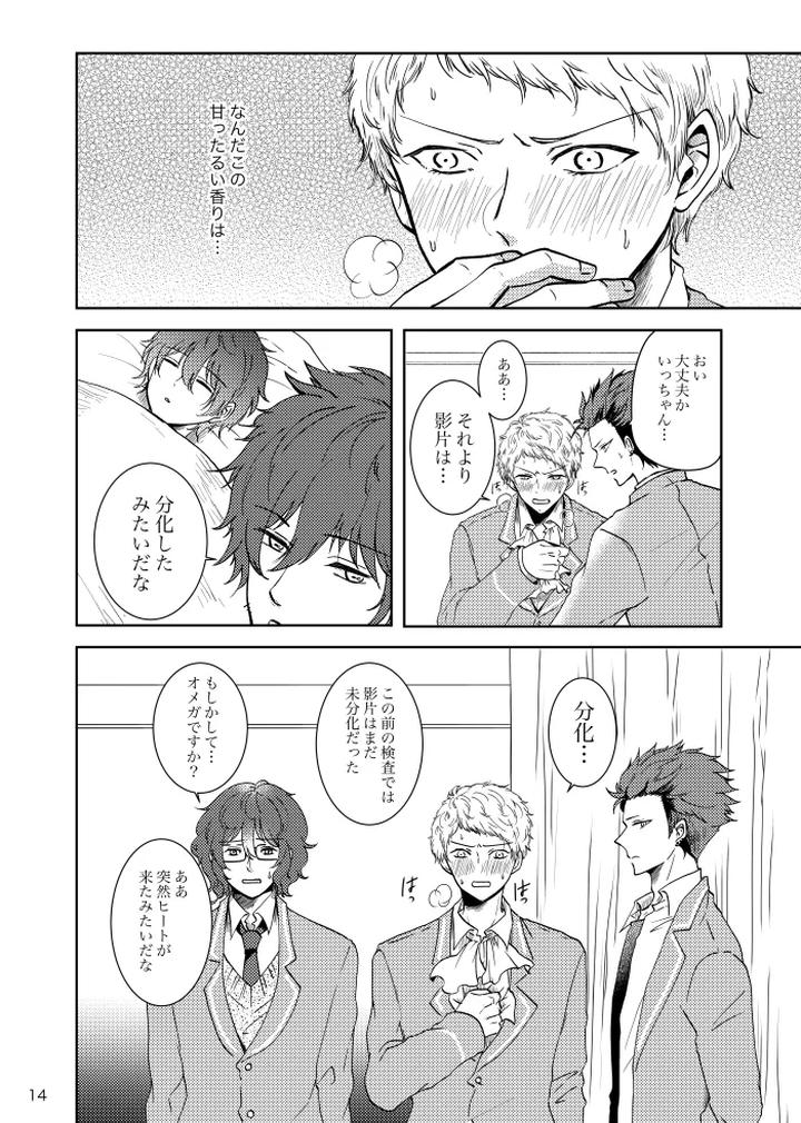 Ensemble-Stars-Dj-Noruniru-Wa-Sora-O-Mau-By-T-M-Jp page 13