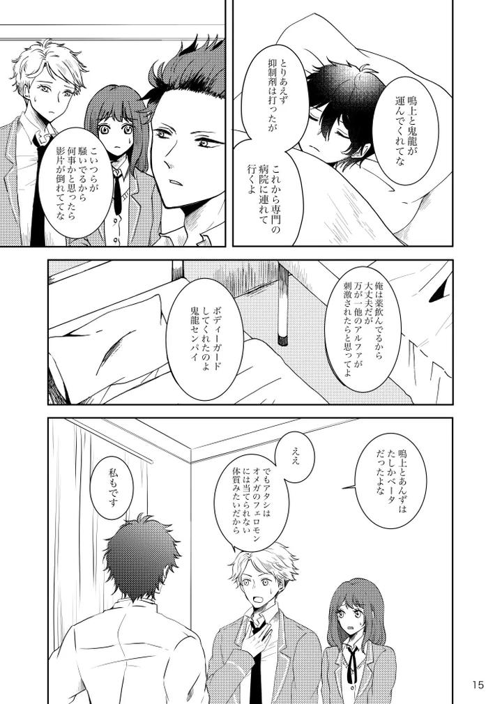 Ensemble-Stars-Dj-Noruniru-Wa-Sora-O-Mau-By-T-M-Jp page 14