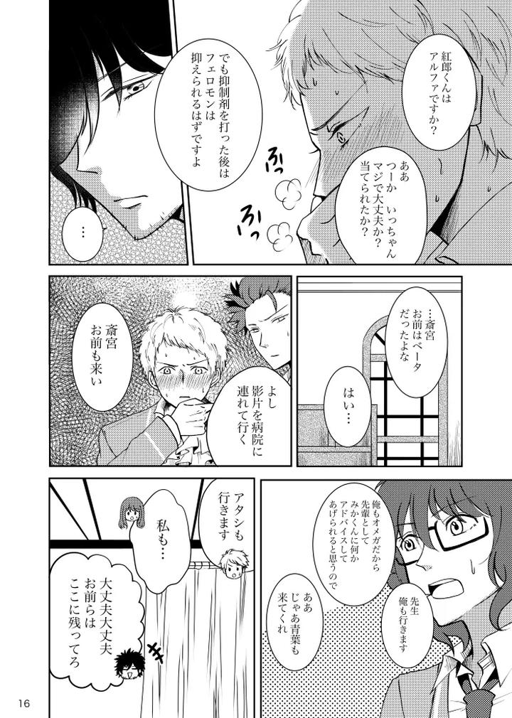 Ensemble-Stars-Dj-Noruniru-Wa-Sora-O-Mau-By-T-M-Jp page 15