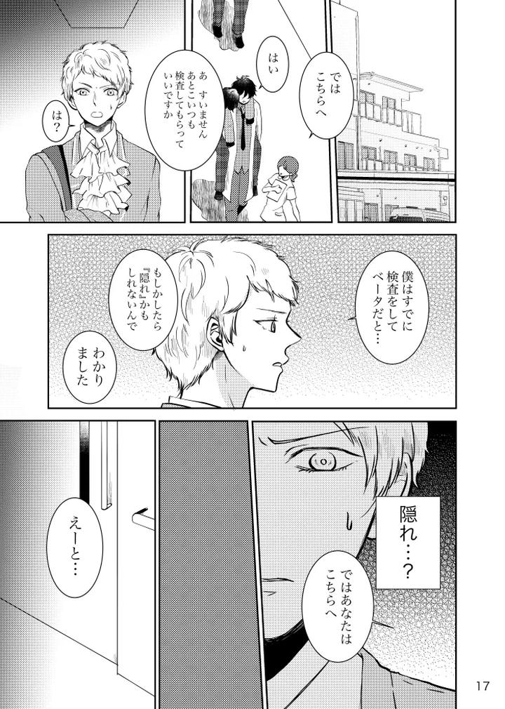 Ensemble-Stars-Dj-Noruniru-Wa-Sora-O-Mau-By-T-M-Jp page 16