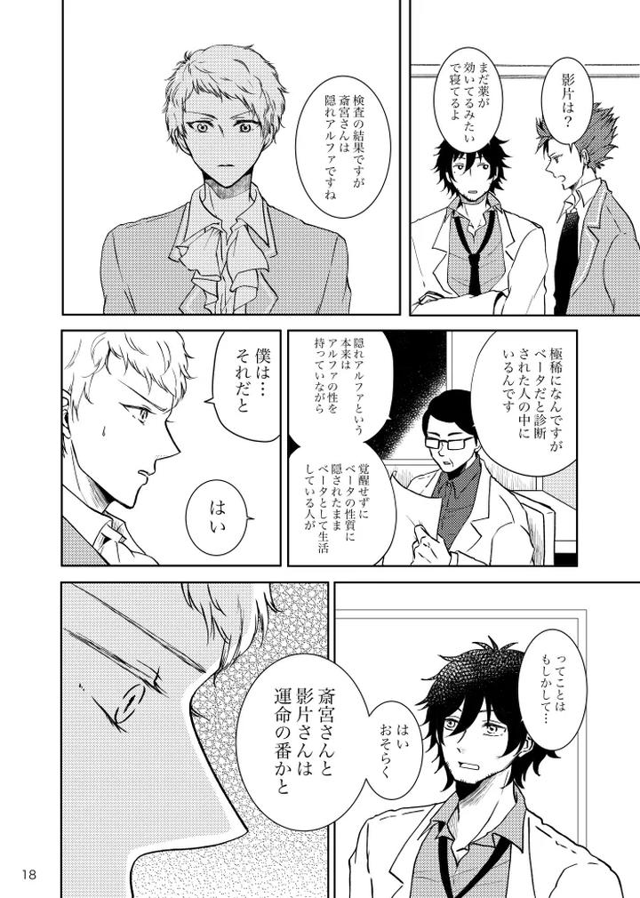Ensemble-Stars-Dj-Noruniru-Wa-Sora-O-Mau-By-T-M-Jp page 17