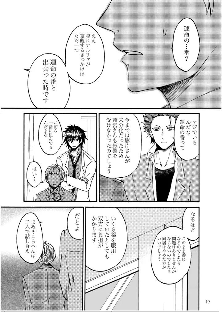 Ensemble-Stars-Dj-Noruniru-Wa-Sora-O-Mau-By-T-M-Jp page 18