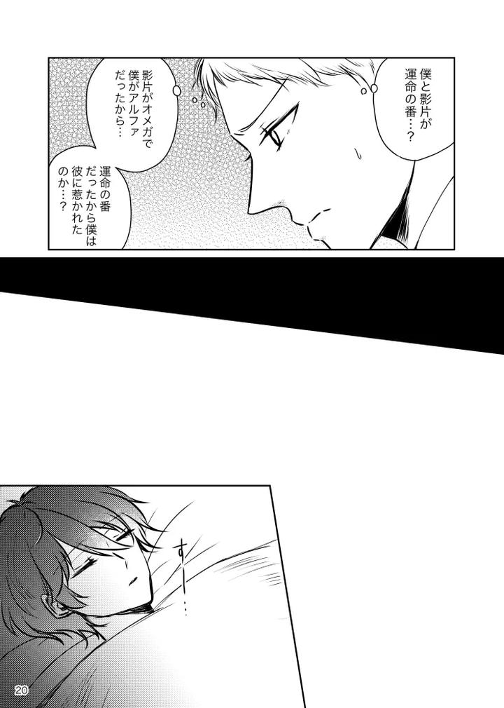 Ensemble-Stars-Dj-Noruniru-Wa-Sora-O-Mau-By-T-M-Jp page 19