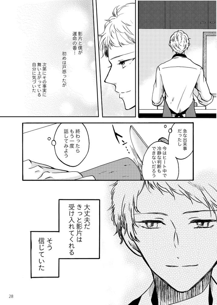 Ensemble-Stars-Dj-Noruniru-Wa-Sora-O-Mau-By-T-M-Jp page 27