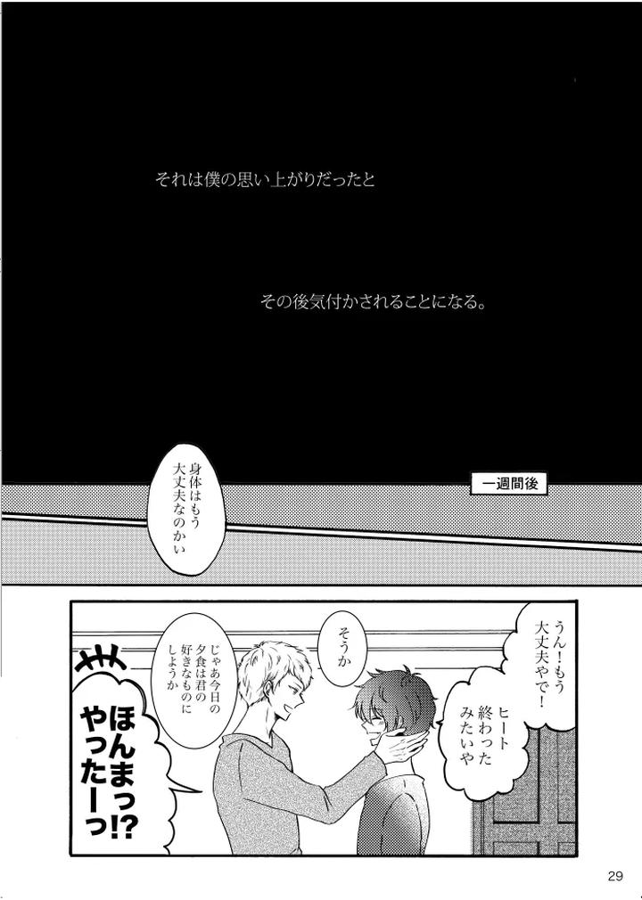 Ensemble-Stars-Dj-Noruniru-Wa-Sora-O-Mau-By-T-M-Jp page 28