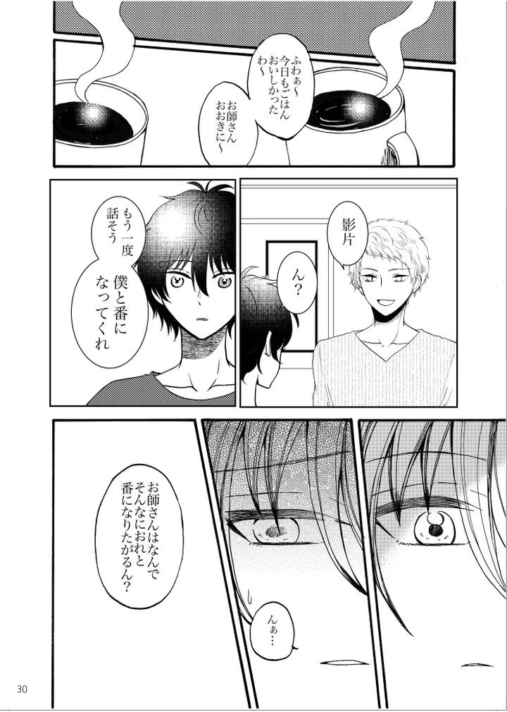 Ensemble-Stars-Dj-Noruniru-Wa-Sora-O-Mau-By-T-M-Jp page 29