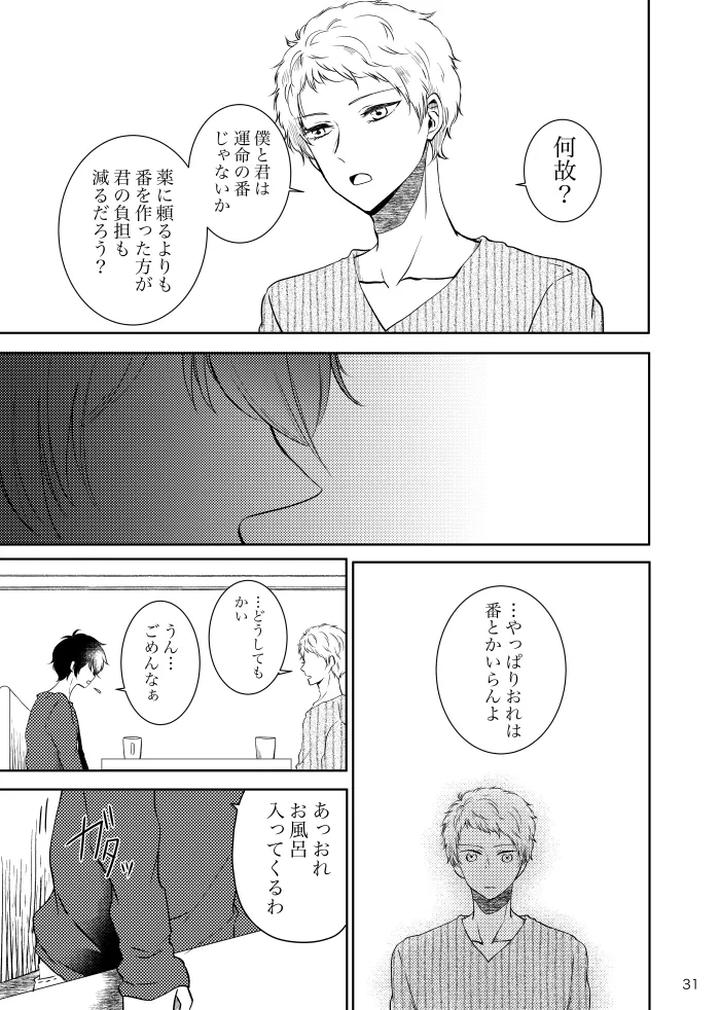 Ensemble-Stars-Dj-Noruniru-Wa-Sora-O-Mau-By-T-M-Jp page 30