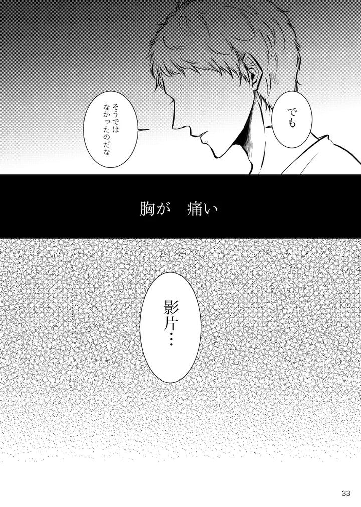 Ensemble-Stars-Dj-Noruniru-Wa-Sora-O-Mau-By-T-M-Jp page 32