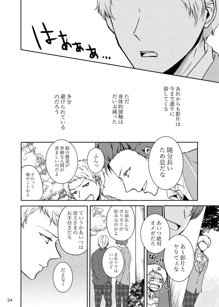 Ensemble-Stars-Dj-Noruniru-Wa-Sora-O-Mau-By-T-M-Jp page 33