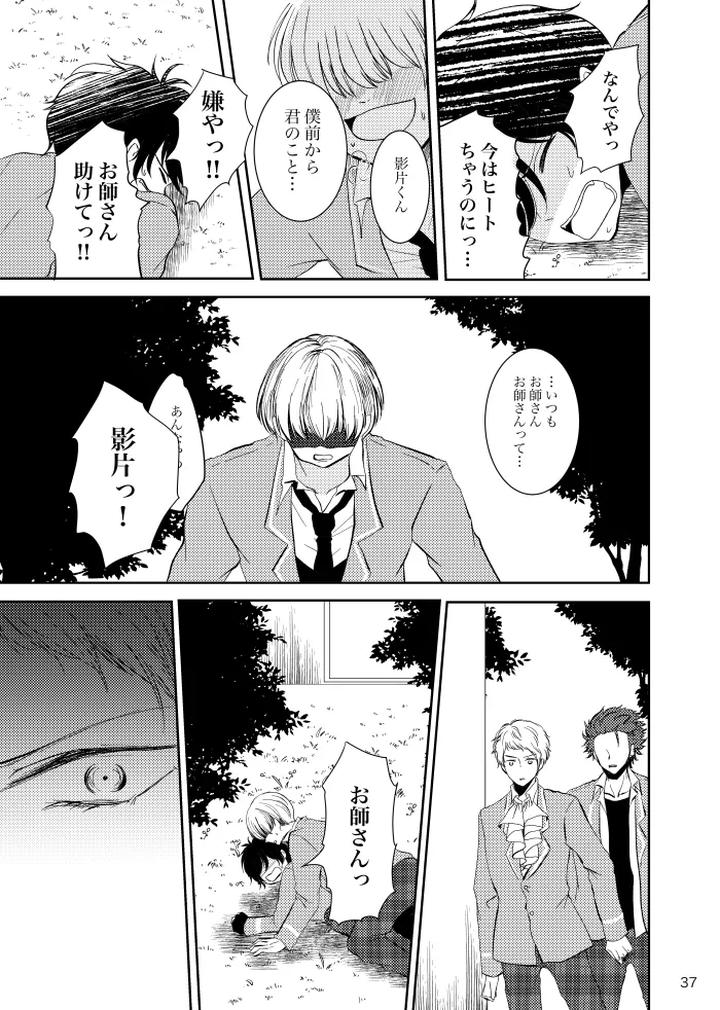 Ensemble-Stars-Dj-Noruniru-Wa-Sora-O-Mau-By-T-M-Jp page 36