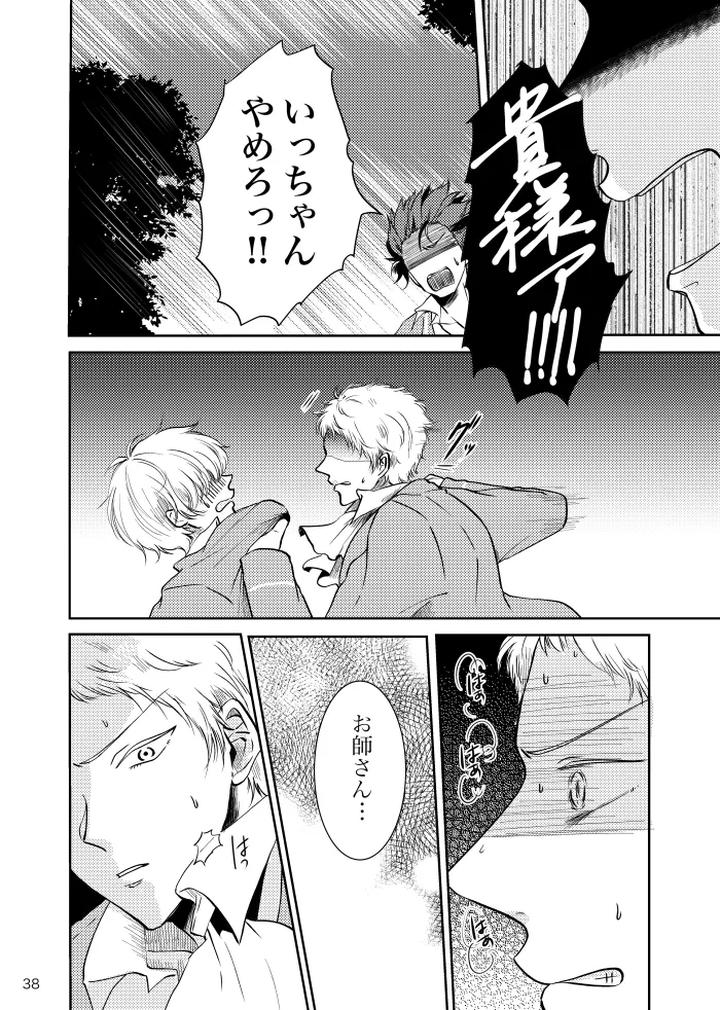 Ensemble-Stars-Dj-Noruniru-Wa-Sora-O-Mau-By-T-M-Jp page 37