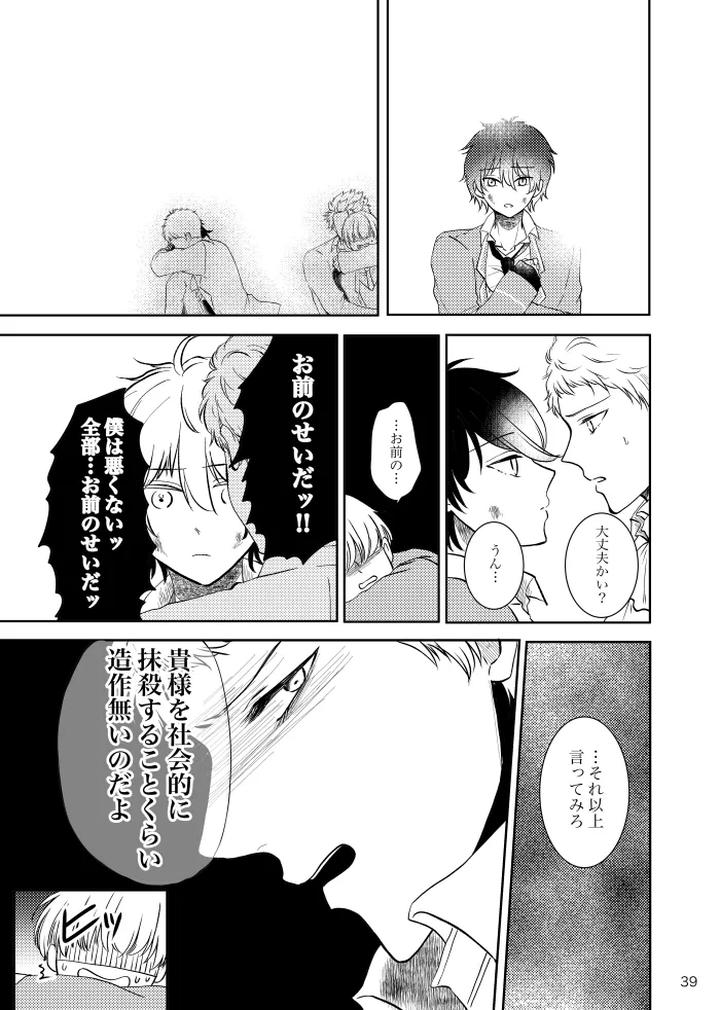Ensemble-Stars-Dj-Noruniru-Wa-Sora-O-Mau-By-T-M-Jp page 38