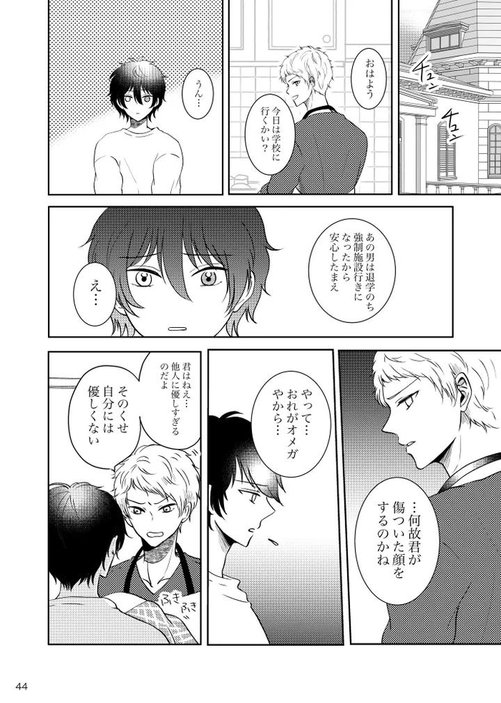 Ensemble-Stars-Dj-Noruniru-Wa-Sora-O-Mau-By-T-M-Jp page 43