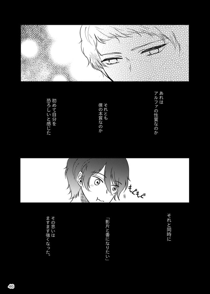 Ensemble-Stars-Dj-Noruniru-Wa-Sora-O-Mau-By-T-M-Jp page 45