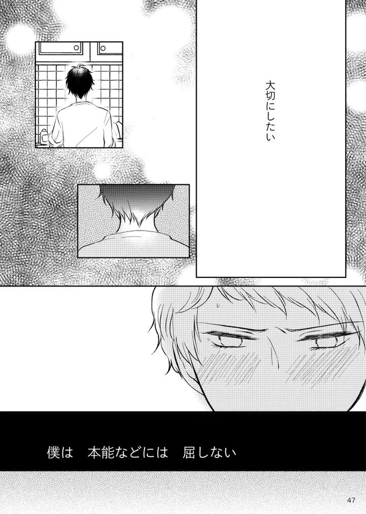 Ensemble-Stars-Dj-Noruniru-Wa-Sora-O-Mau-By-T-M-Jp page 46