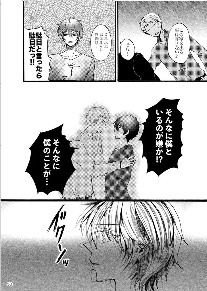 Ensemble-Stars-Dj-Noruniru-Wa-Sora-O-Mau-By-T-M-Jp page 49