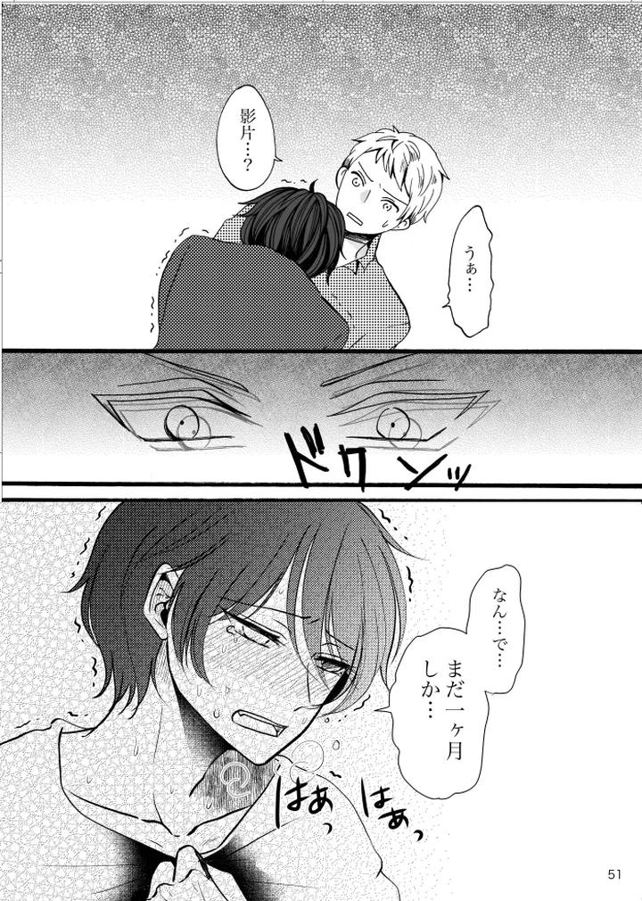 Ensemble-Stars-Dj-Noruniru-Wa-Sora-O-Mau-By-T-M-Jp page 50