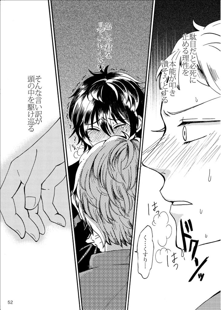 Ensemble-Stars-Dj-Noruniru-Wa-Sora-O-Mau-By-T-M-Jp page 51