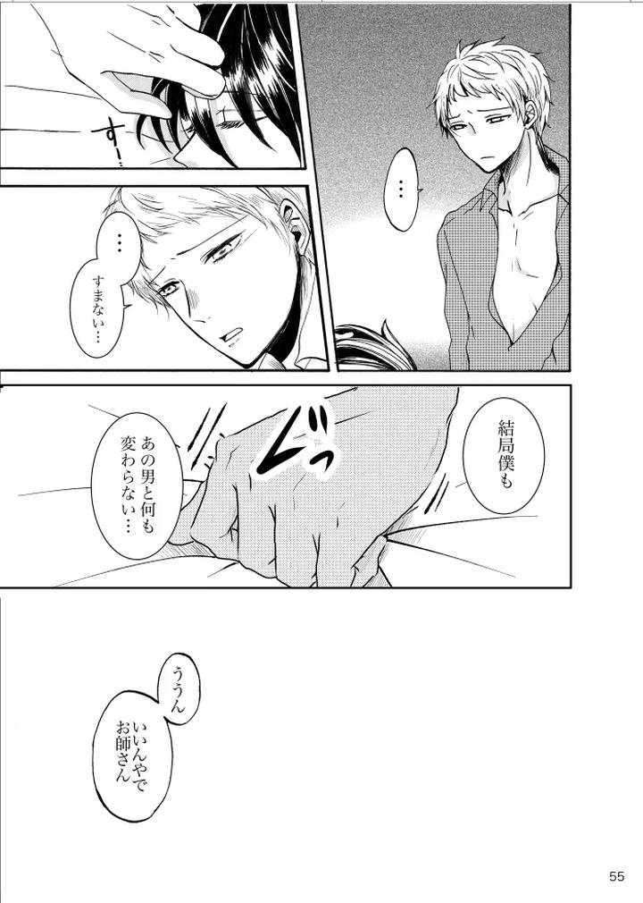 Ensemble-Stars-Dj-Noruniru-Wa-Sora-O-Mau-By-T-M-Jp page 54