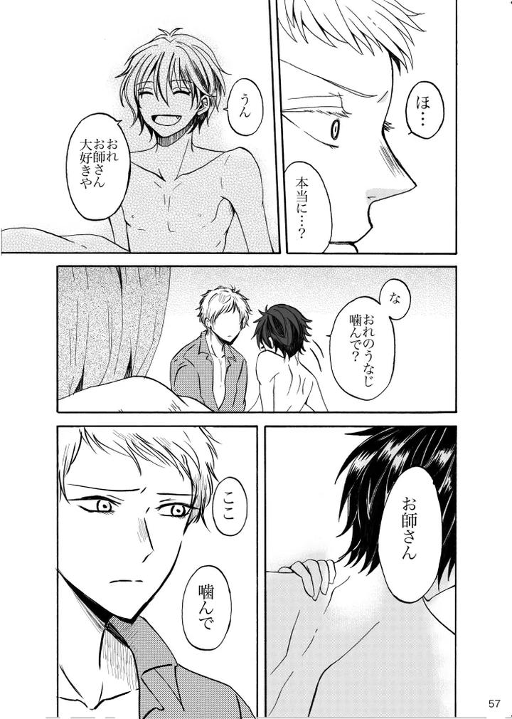 Ensemble-Stars-Dj-Noruniru-Wa-Sora-O-Mau-By-T-M-Jp page 56