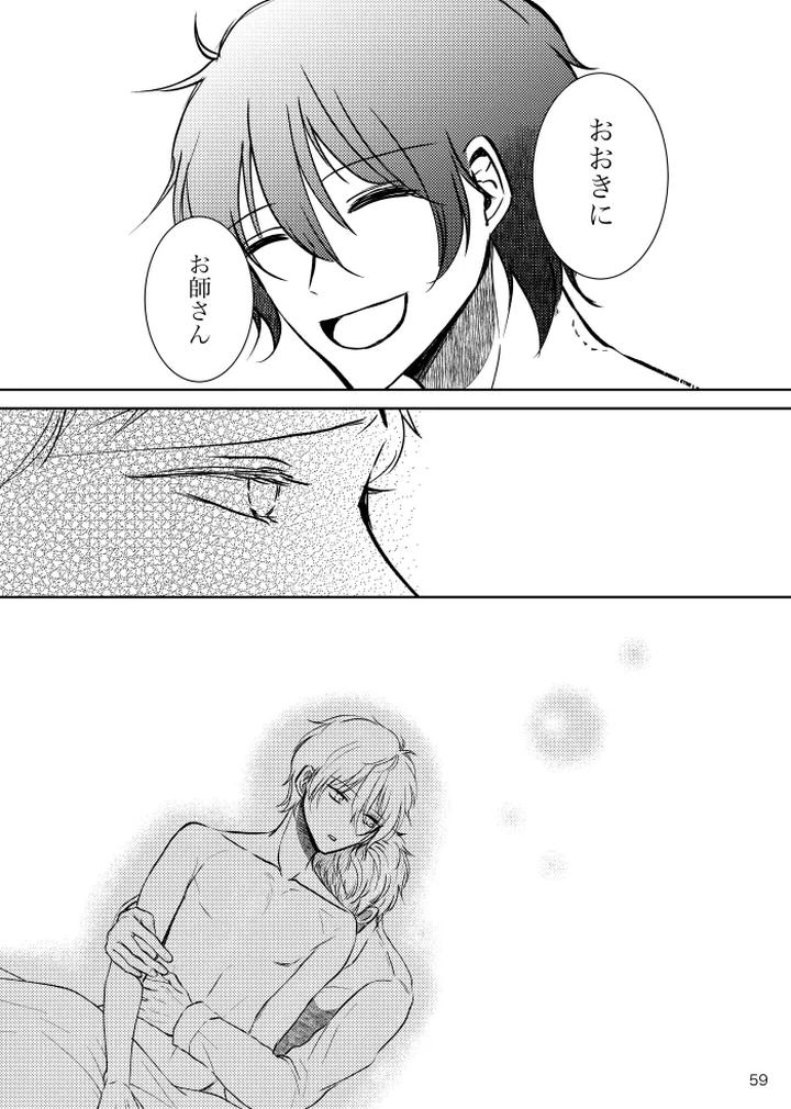 Ensemble-Stars-Dj-Noruniru-Wa-Sora-O-Mau-By-T-M-Jp page 58