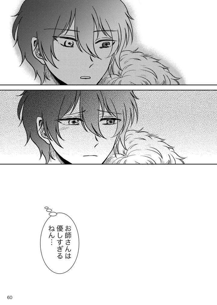 Ensemble-Stars-Dj-Noruniru-Wa-Sora-O-Mau-By-T-M-Jp page 59