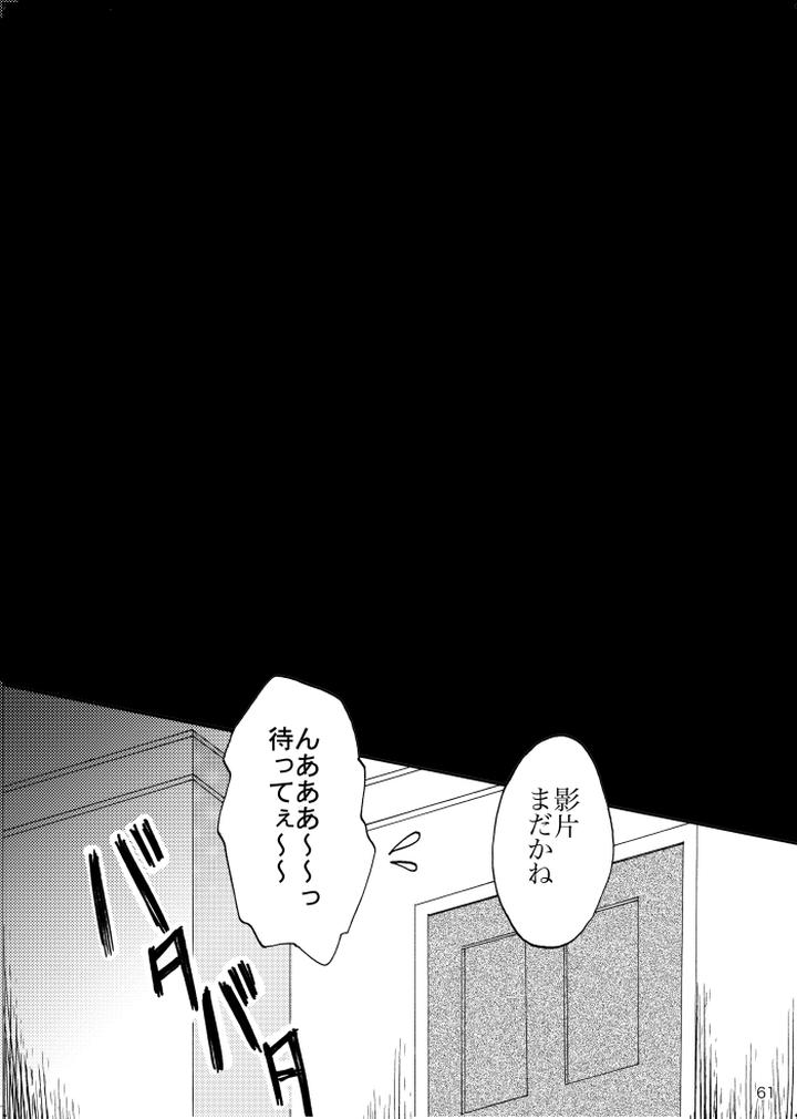 Ensemble-Stars-Dj-Noruniru-Wa-Sora-O-Mau-By-T-M-Jp page 60