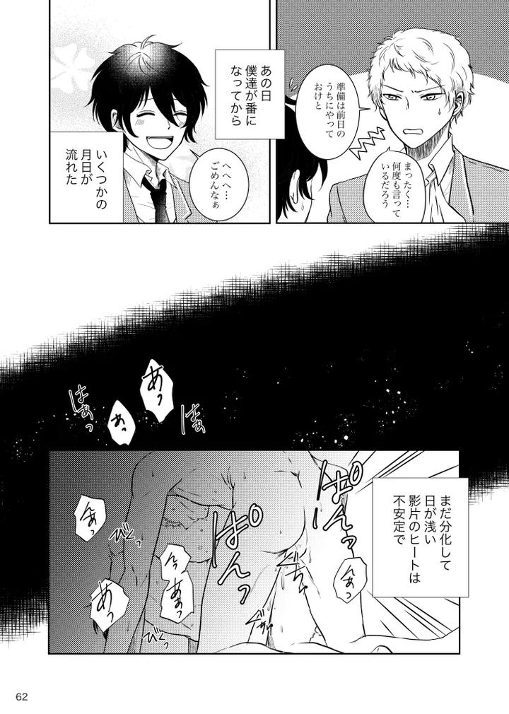 Ensemble-Stars-Dj-Noruniru-Wa-Sora-O-Mau-By-T-M-Jp page 61