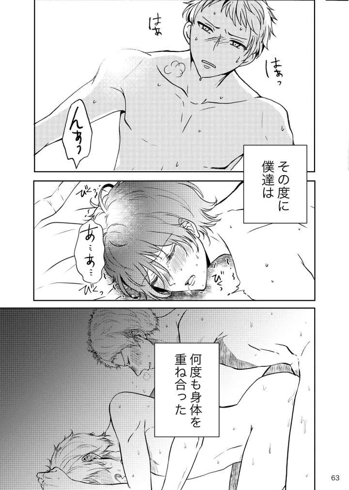 Ensemble-Stars-Dj-Noruniru-Wa-Sora-O-Mau-By-T-M-Jp page 62
