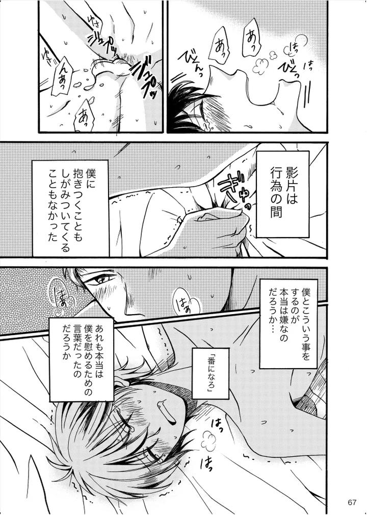 Ensemble-Stars-Dj-Noruniru-Wa-Sora-O-Mau-By-T-M-Jp page 66