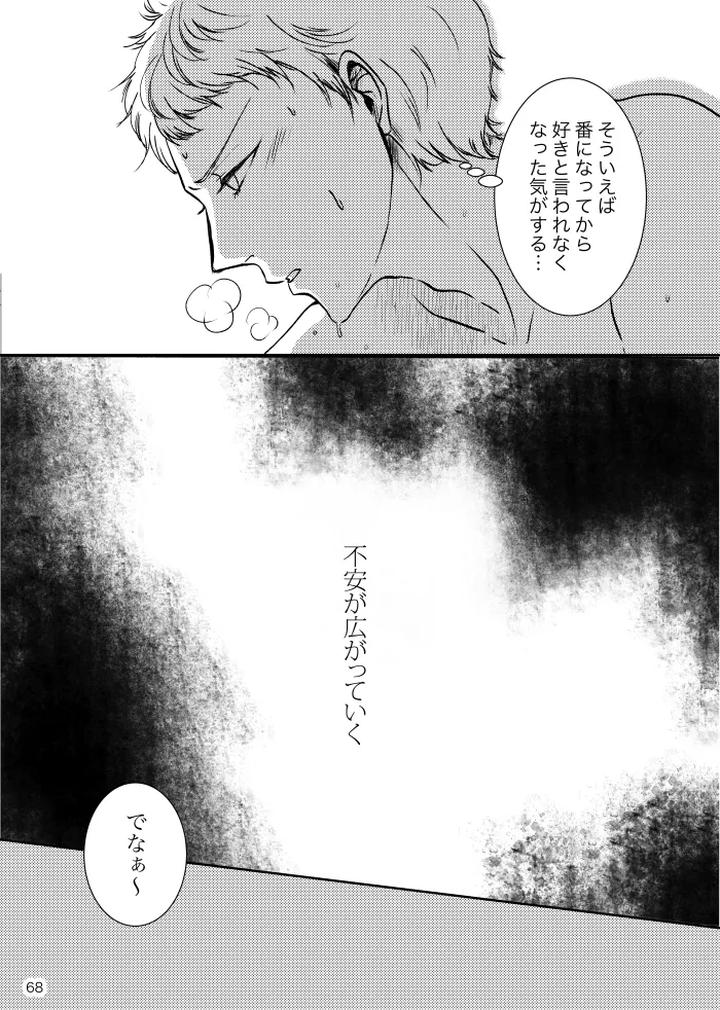 Ensemble-Stars-Dj-Noruniru-Wa-Sora-O-Mau-By-T-M-Jp page 67