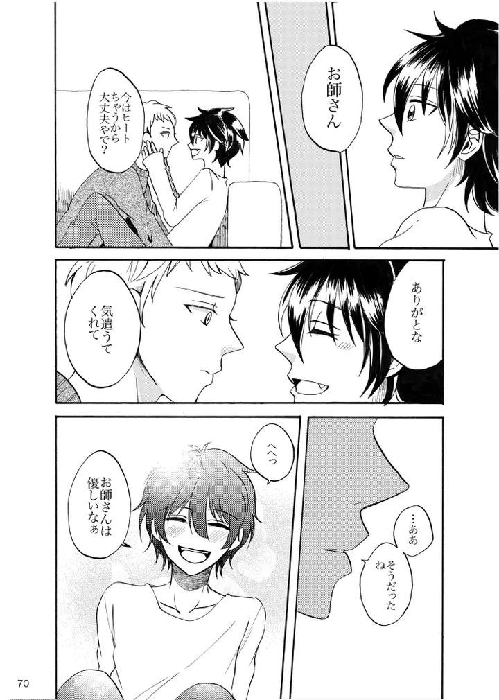 Ensemble-Stars-Dj-Noruniru-Wa-Sora-O-Mau-By-T-M-Jp page 69