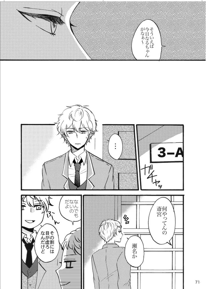 Ensemble-Stars-Dj-Noruniru-Wa-Sora-O-Mau-By-T-M-Jp page 70