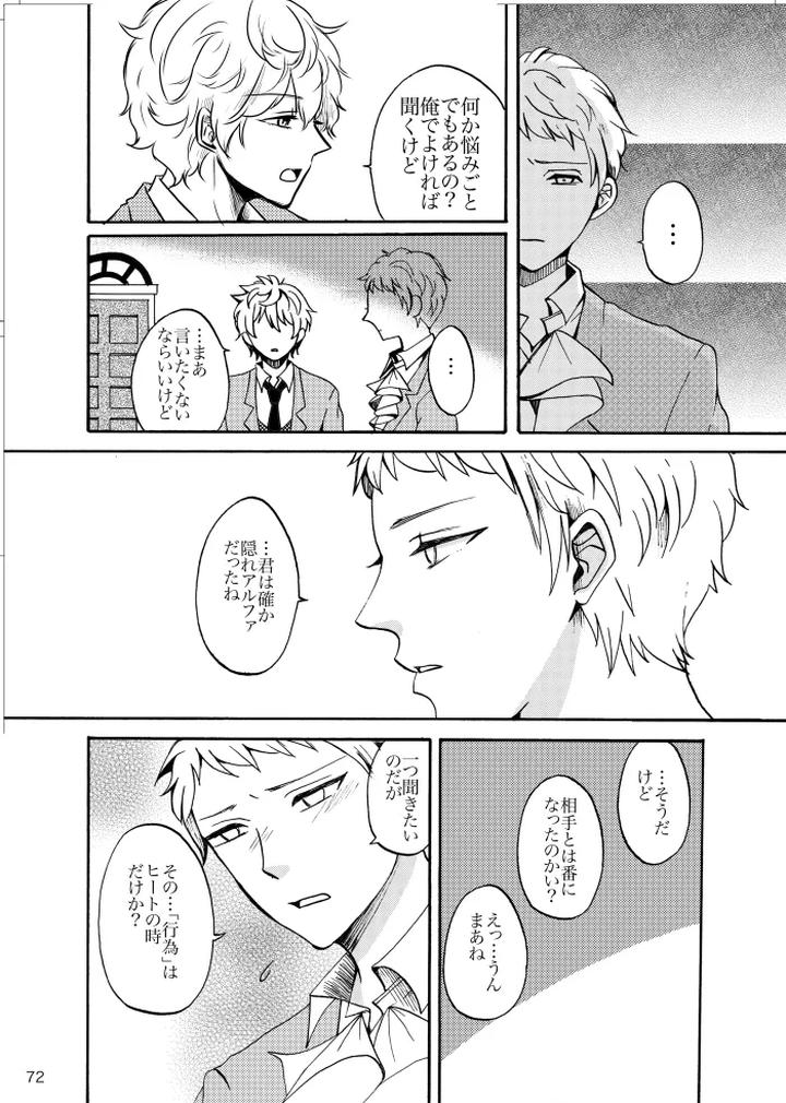 Ensemble-Stars-Dj-Noruniru-Wa-Sora-O-Mau-By-T-M-Jp page 71
