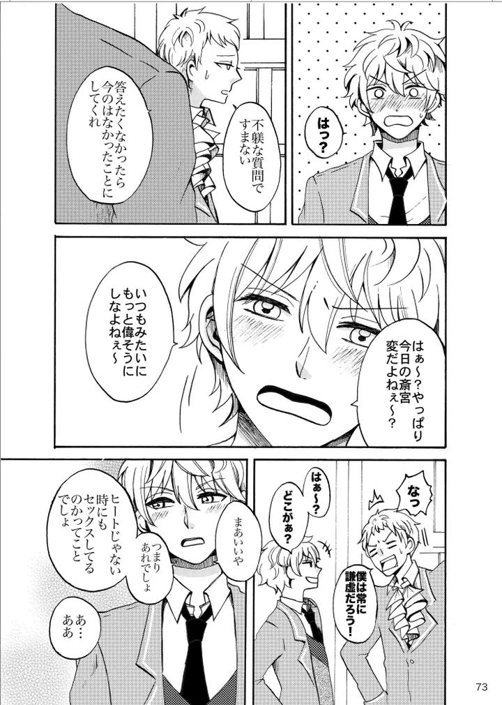 Ensemble-Stars-Dj-Noruniru-Wa-Sora-O-Mau-By-T-M-Jp page 72