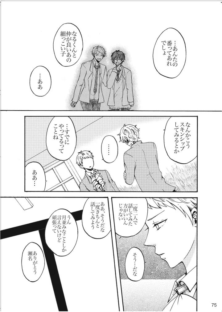 Ensemble-Stars-Dj-Noruniru-Wa-Sora-O-Mau-By-T-M-Jp page 74
