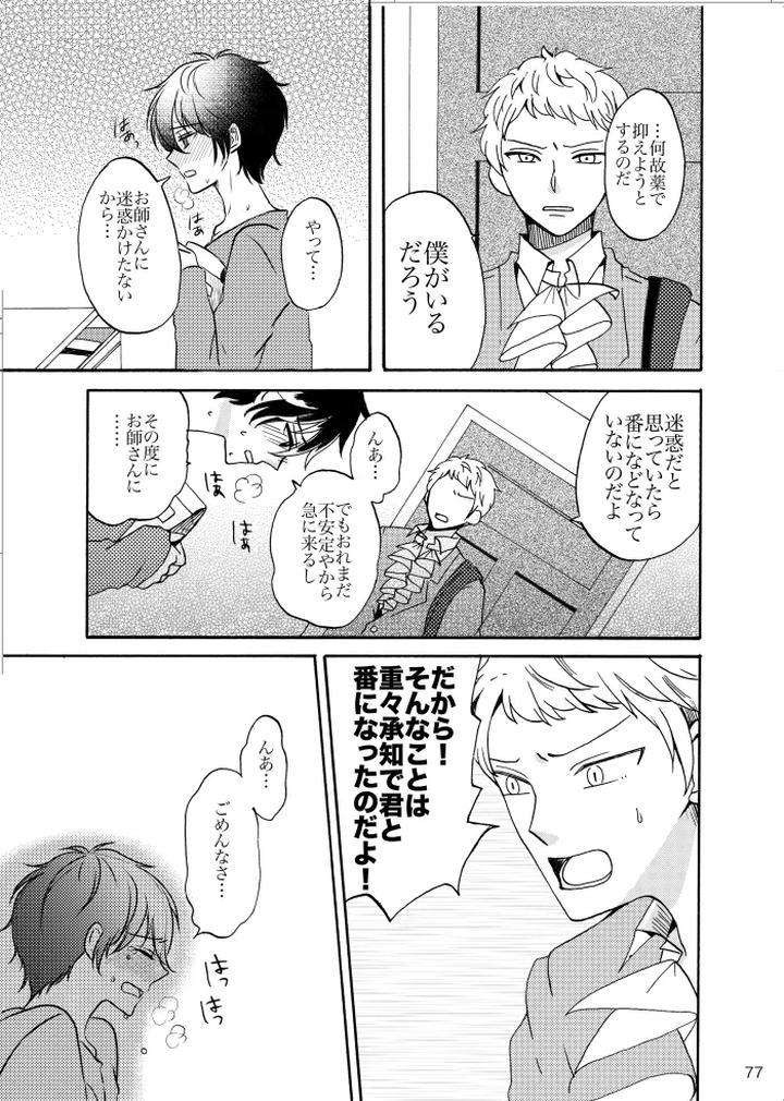 Ensemble-Stars-Dj-Noruniru-Wa-Sora-O-Mau-By-T-M-Jp page 76