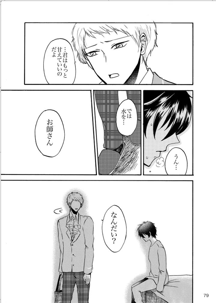 Ensemble-Stars-Dj-Noruniru-Wa-Sora-O-Mau-By-T-M-Jp page 78