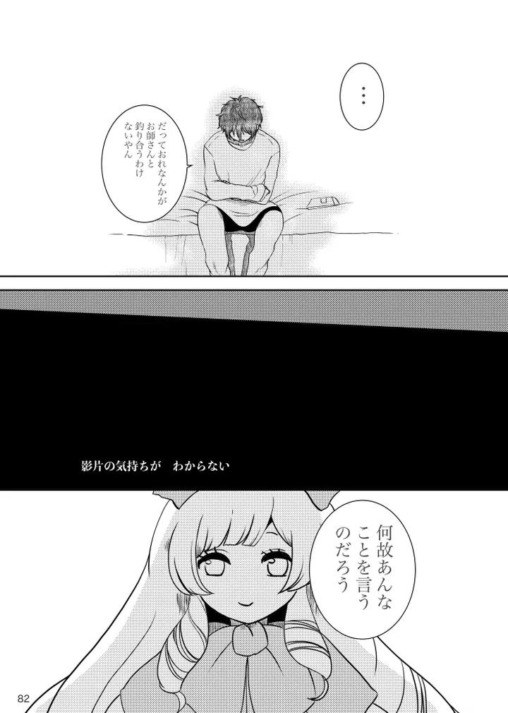Ensemble-Stars-Dj-Noruniru-Wa-Sora-O-Mau-By-T-M-Jp page 81