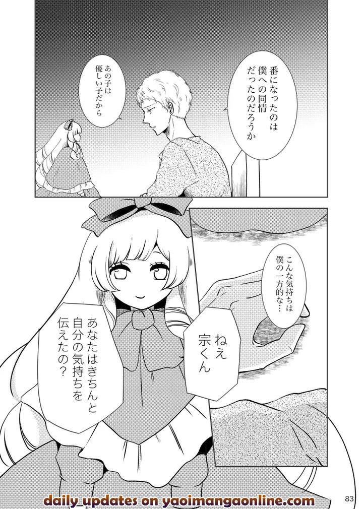 Ensemble-Stars-Dj-Noruniru-Wa-Sora-O-Mau-By-T-M-Jp page 82
