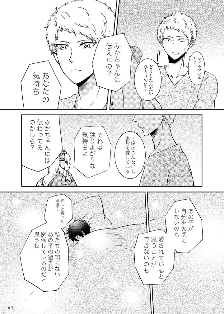 Ensemble-Stars-Dj-Noruniru-Wa-Sora-O-Mau-By-T-M-Jp page 83