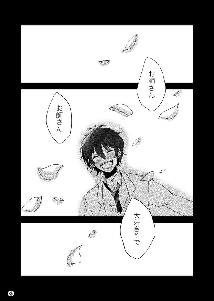 Ensemble-Stars-Dj-Noruniru-Wa-Sora-O-Mau-By-T-M-Jp page 85