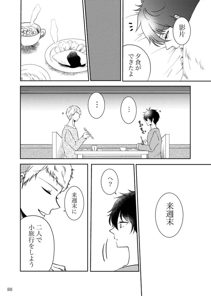 Ensemble-Stars-Dj-Noruniru-Wa-Sora-O-Mau-By-T-M-Jp page 87