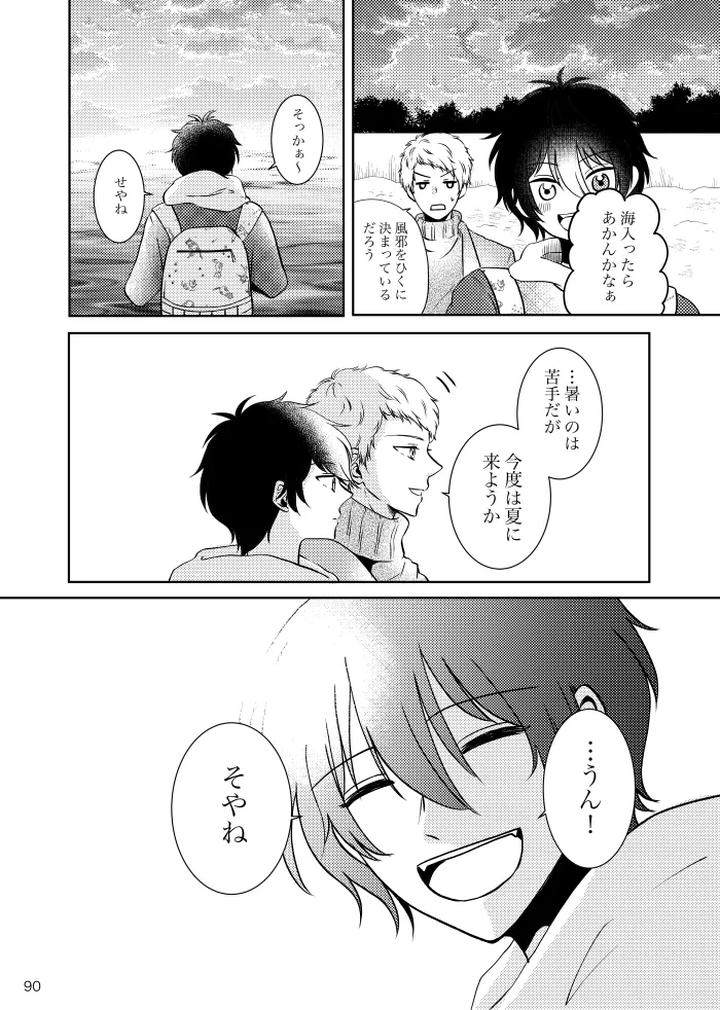 Ensemble-Stars-Dj-Noruniru-Wa-Sora-O-Mau-By-T-M-Jp page 89