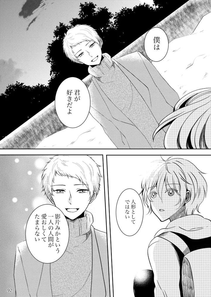 Ensemble-Stars-Dj-Noruniru-Wa-Sora-O-Mau-By-T-M-Jp page 91