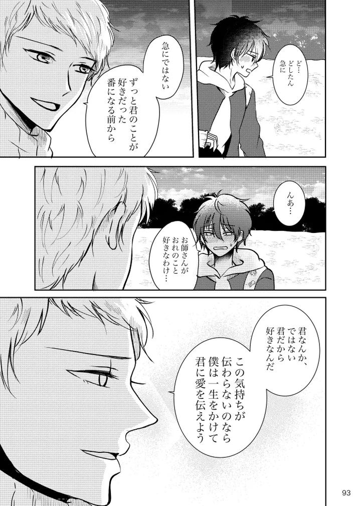 Ensemble-Stars-Dj-Noruniru-Wa-Sora-O-Mau-By-T-M-Jp page 92